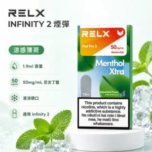 RELX 悅刻六代煙彈｜單顆包裝3顆入 · 30多種口味 · 買4盒送主機
