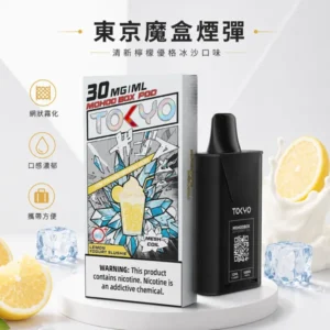 東京魔盒煙彈｜Tokyo Mohoo Box主機專用煙彈 · 40款人氣口味 · 12ml大容量